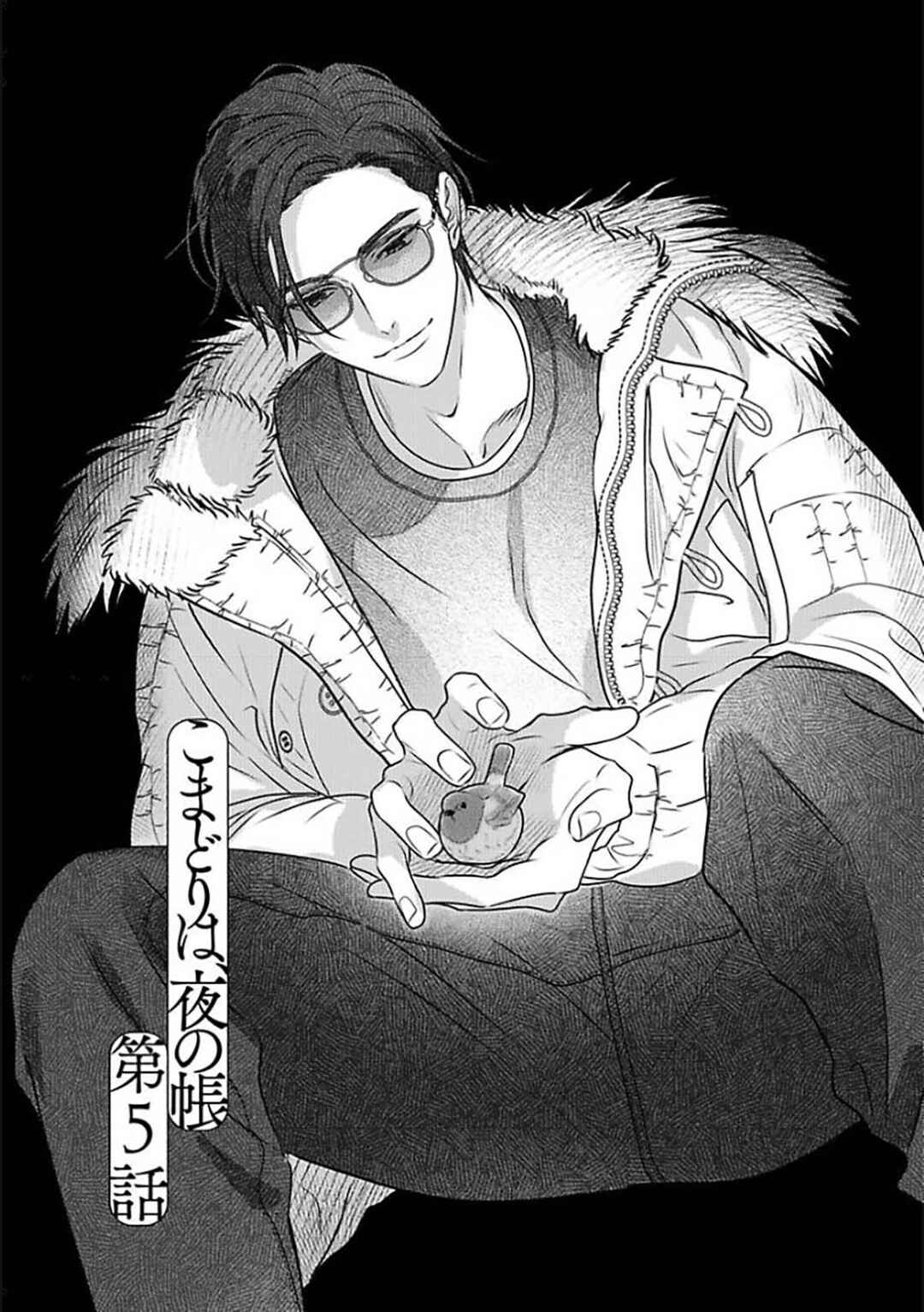 Chapter 5 - Page 3