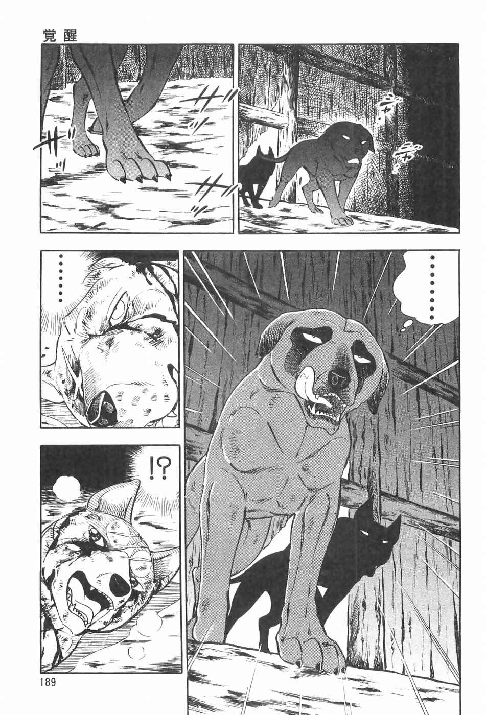 Chapter 66 - Page 8