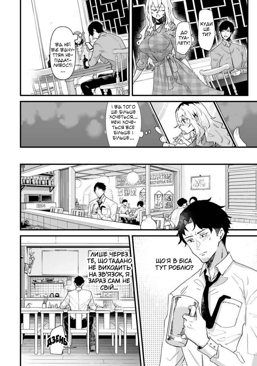 Chapter 22 - Page 10