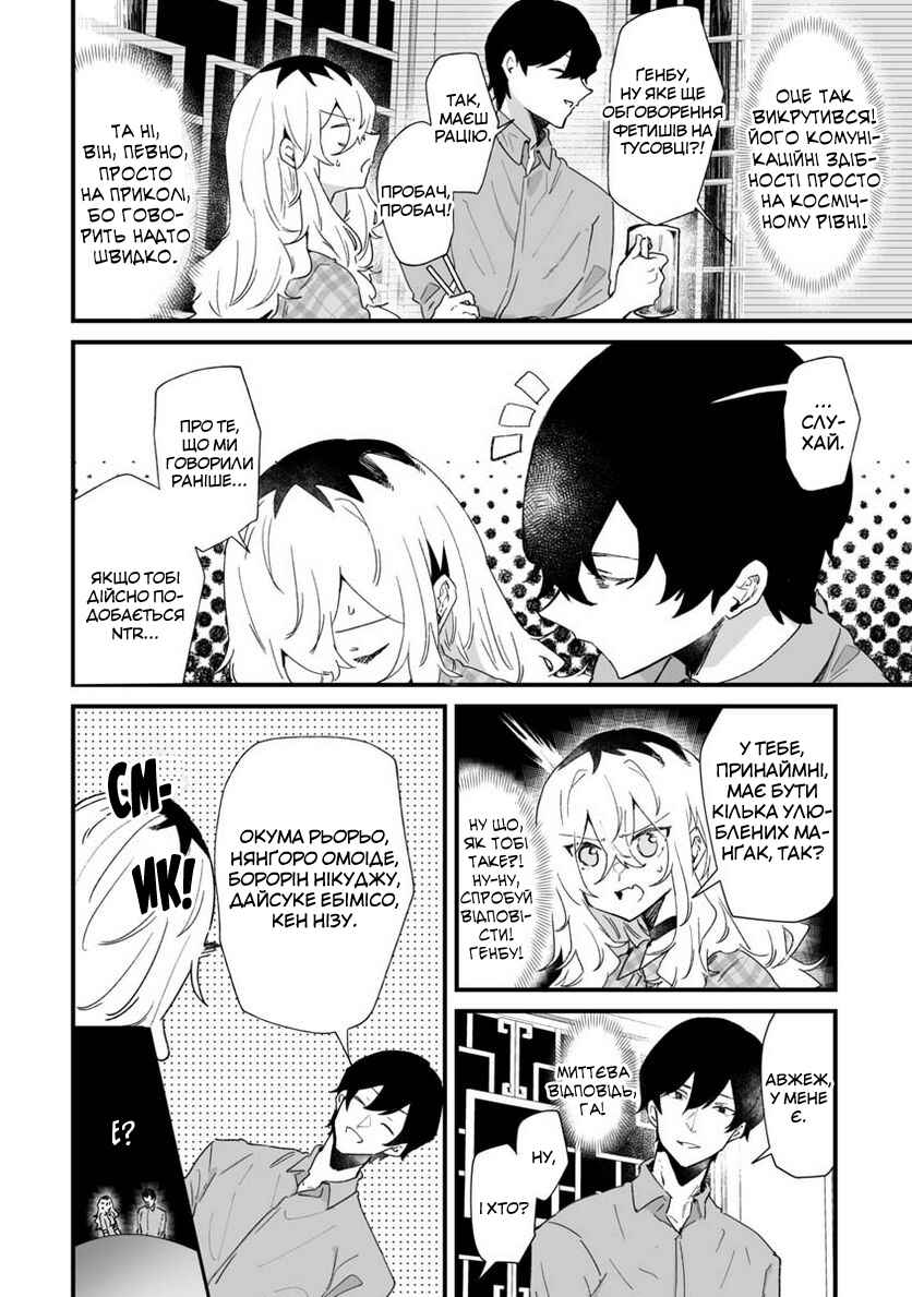 Chapter 22 - Page 4
