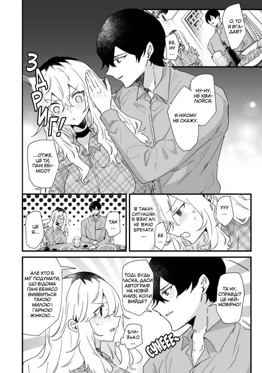 Chapter 22 - Page 7