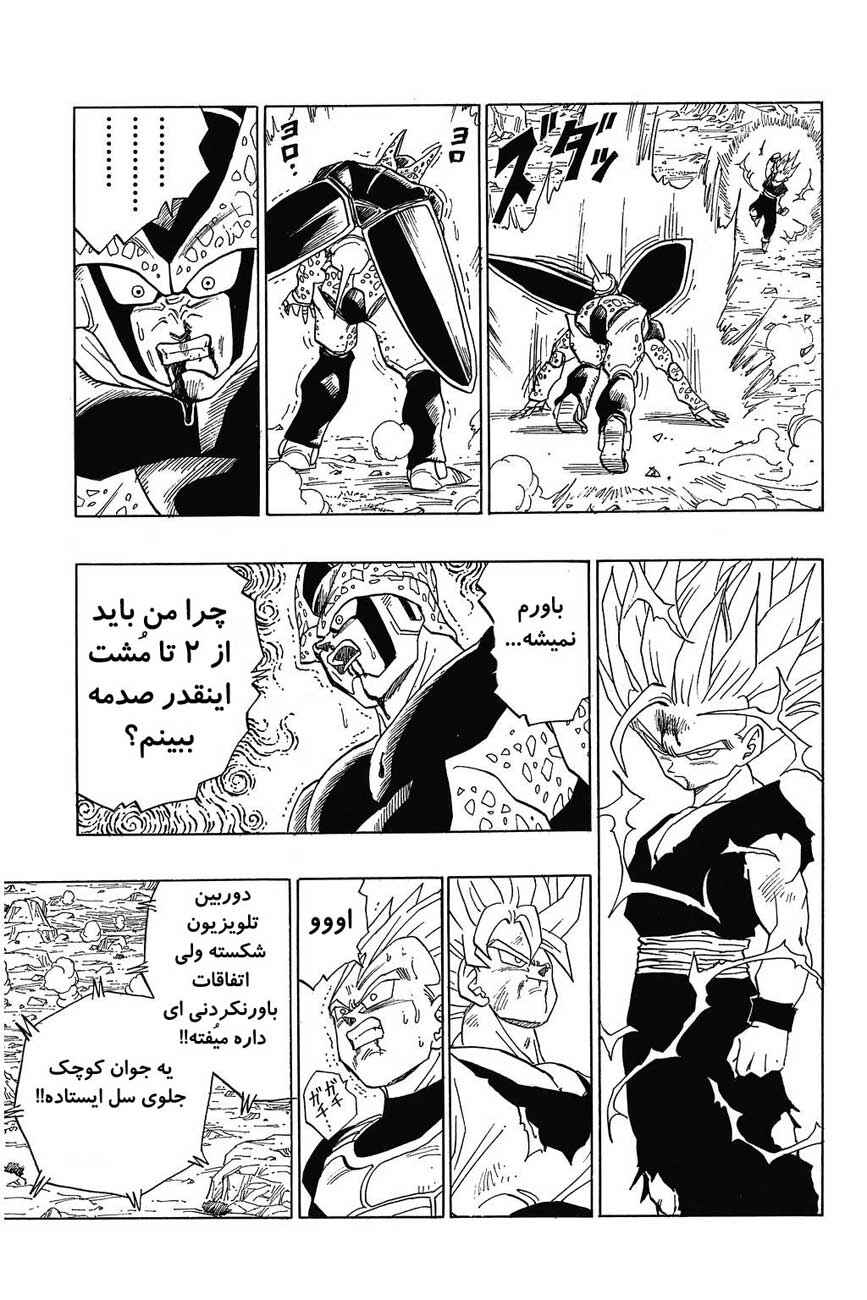 Chapter 409 - Page 14