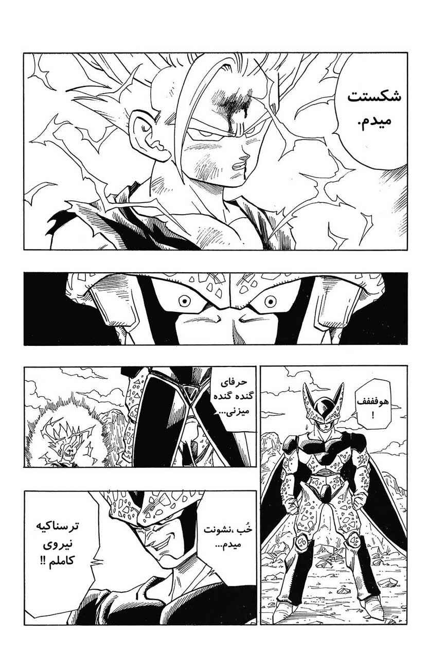 Chapter 409 - Page 3
