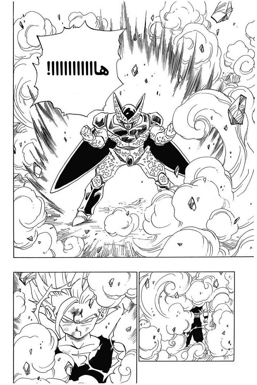 Chapter 409 - Page 7