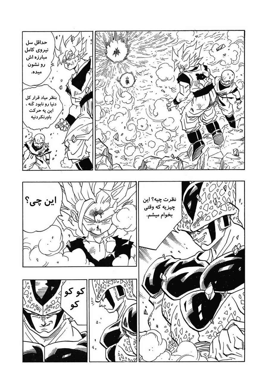 Chapter 409 - Page 8