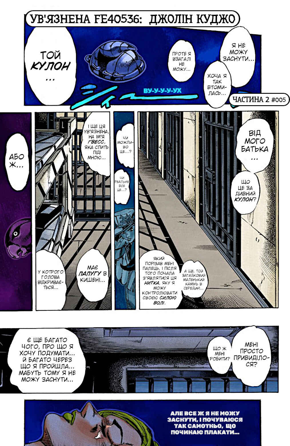 Chapter 5 - Page 1