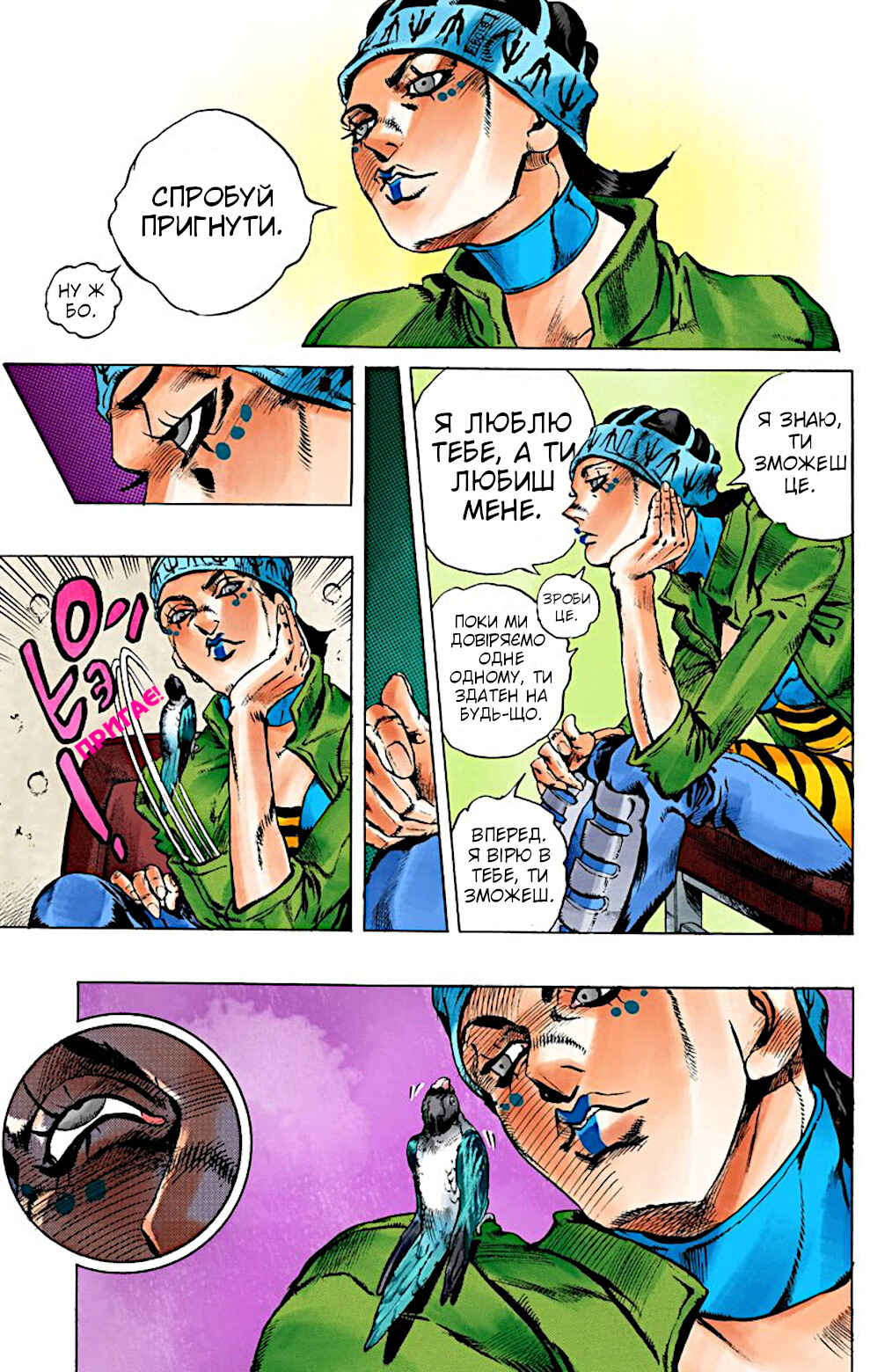 Chapter 5 - Page 10