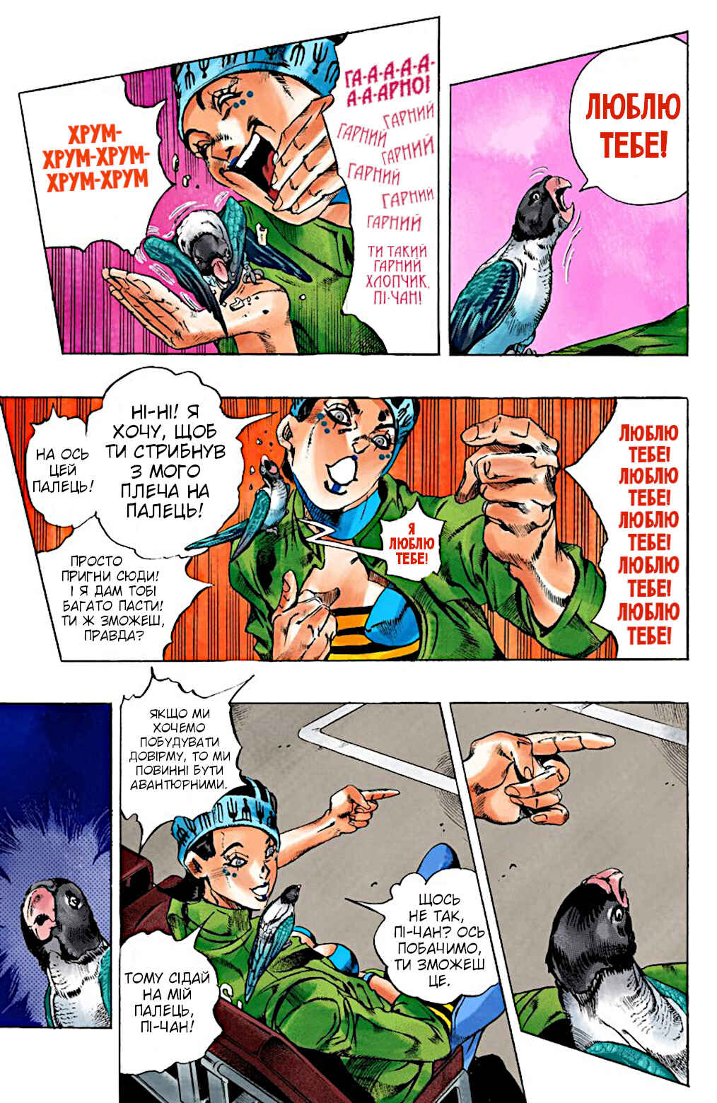Chapter 5 - Page 12