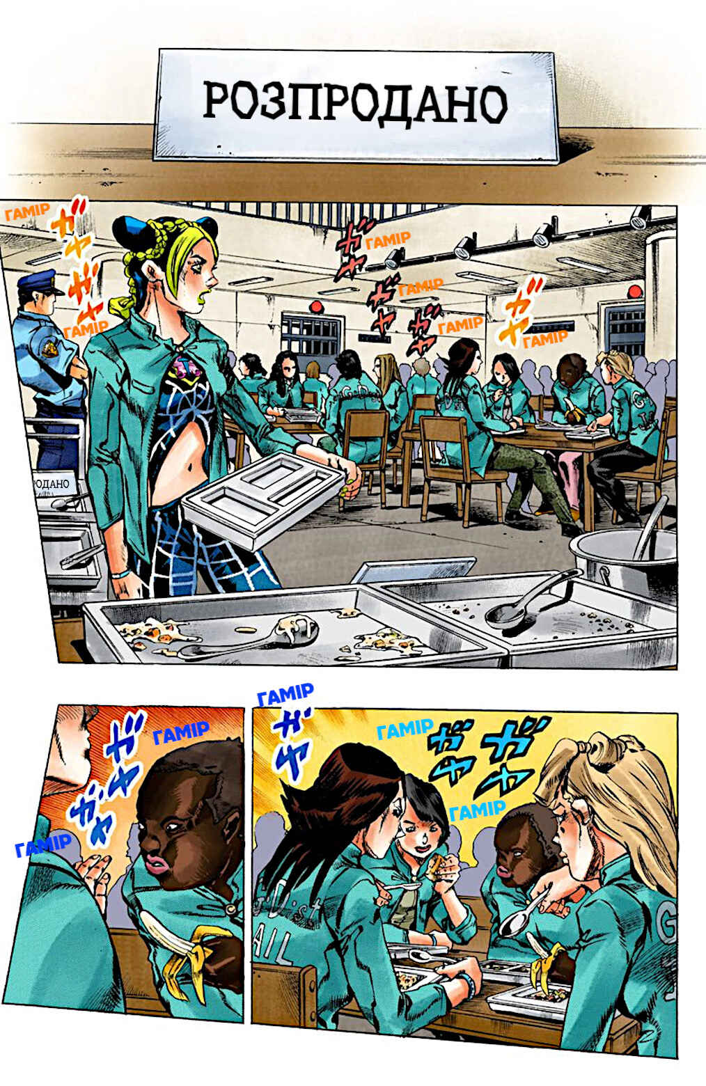 Chapter 5 - Page 6