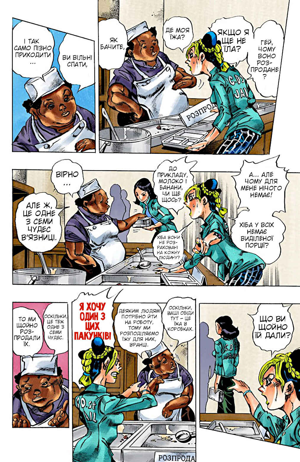 Chapter 5 - Page 7