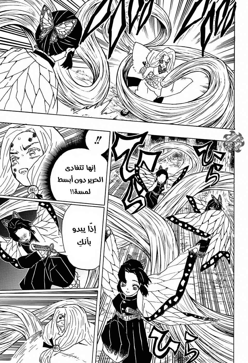 Chapter 41 - Page 10