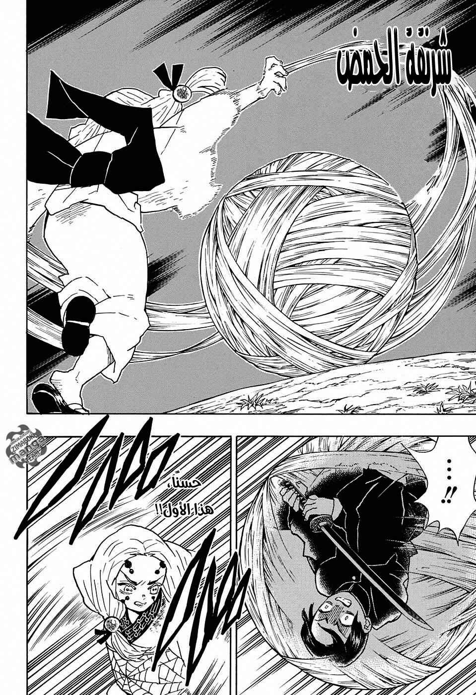 Chapter 41 - Page 7