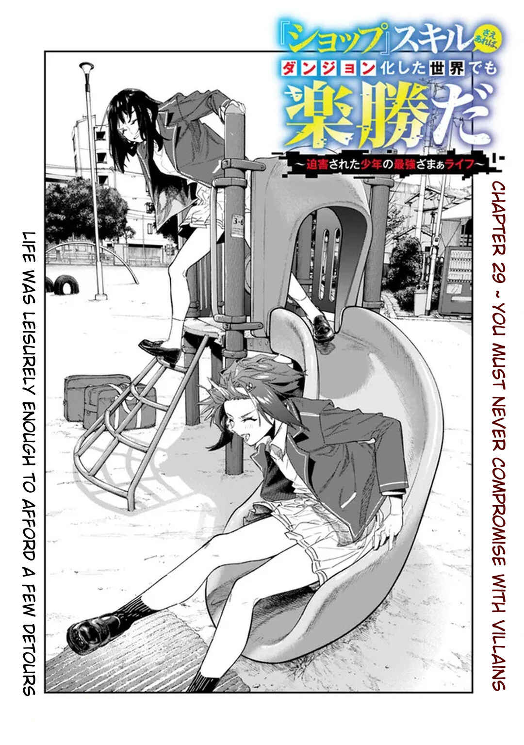 Chapter 29 - Page 3