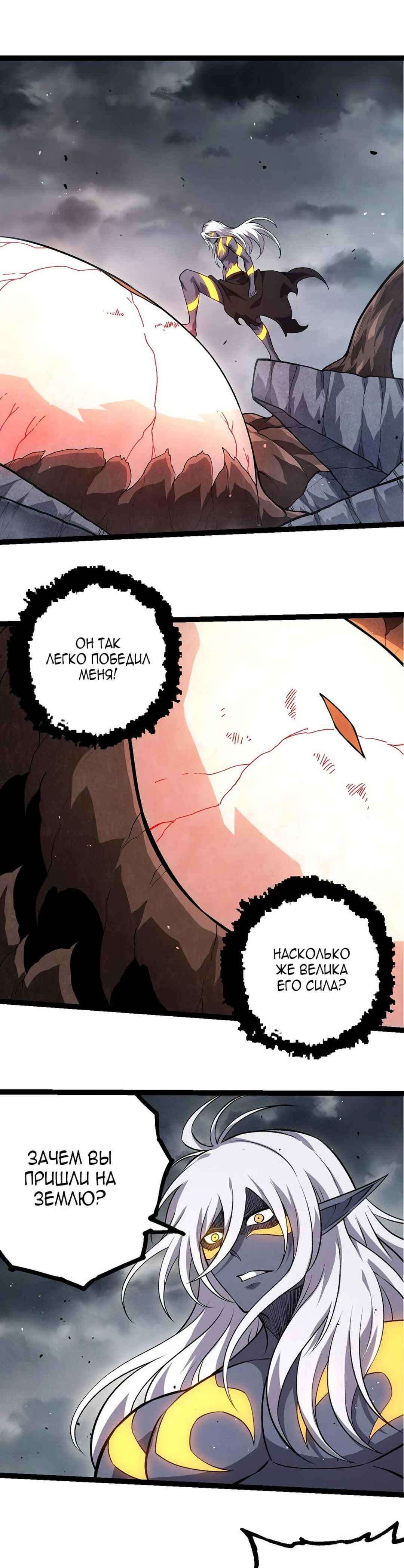 Chapter 371 - Page 1