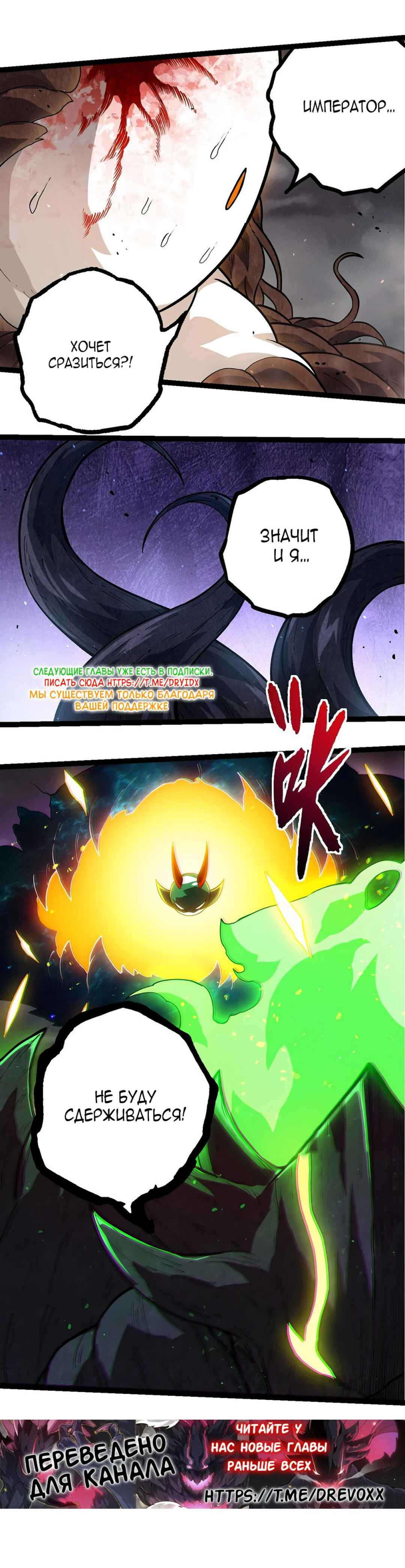 Chapter 371 - Page 20