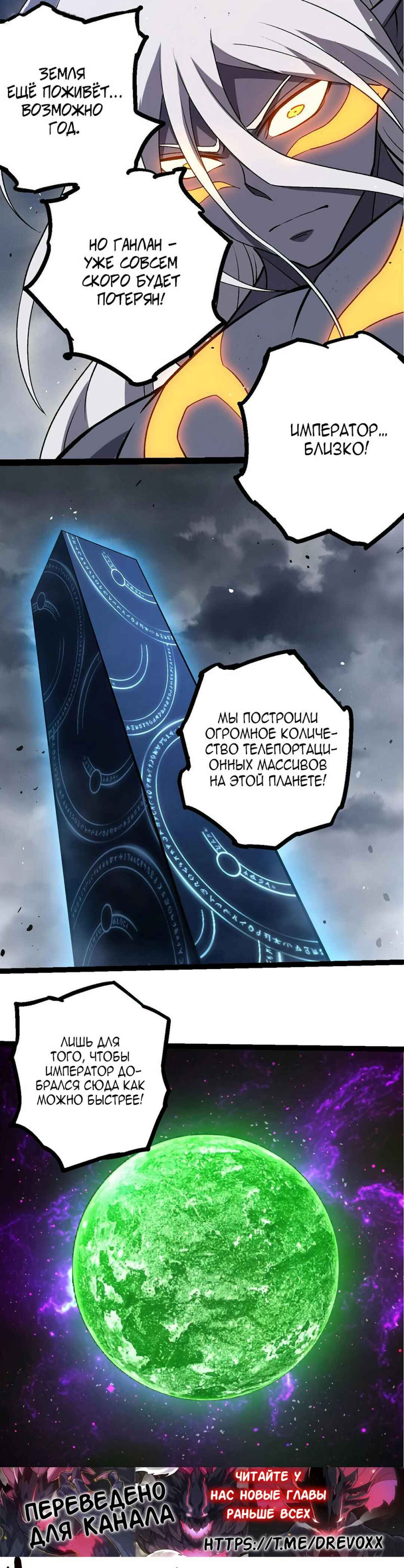 Chapter 371 - Page 4