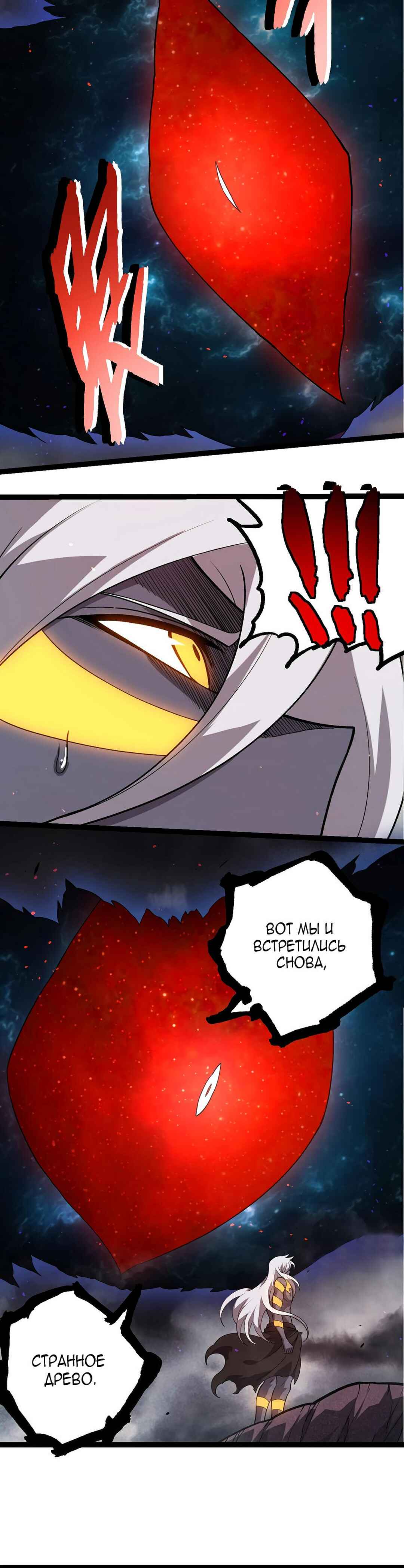 Chapter 371 - Page 8