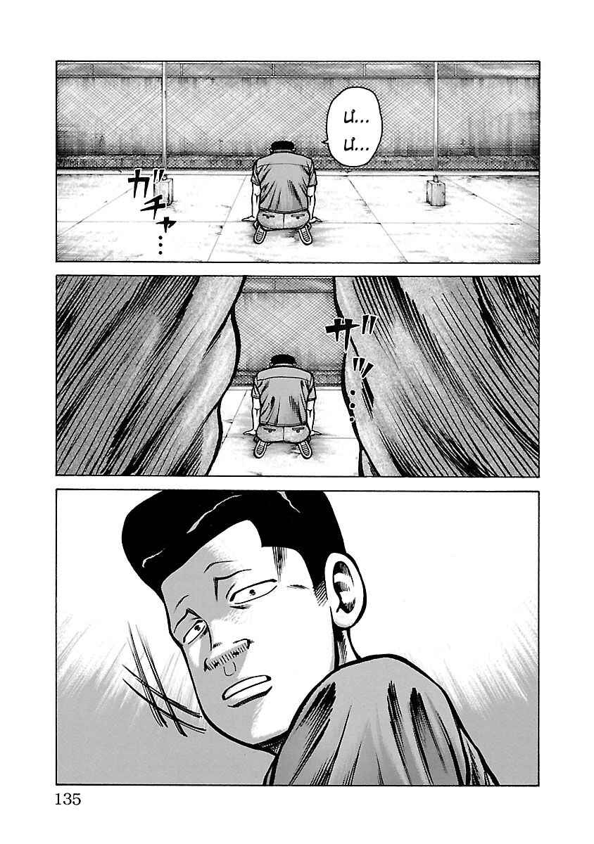 Chapter 26 - Page 38