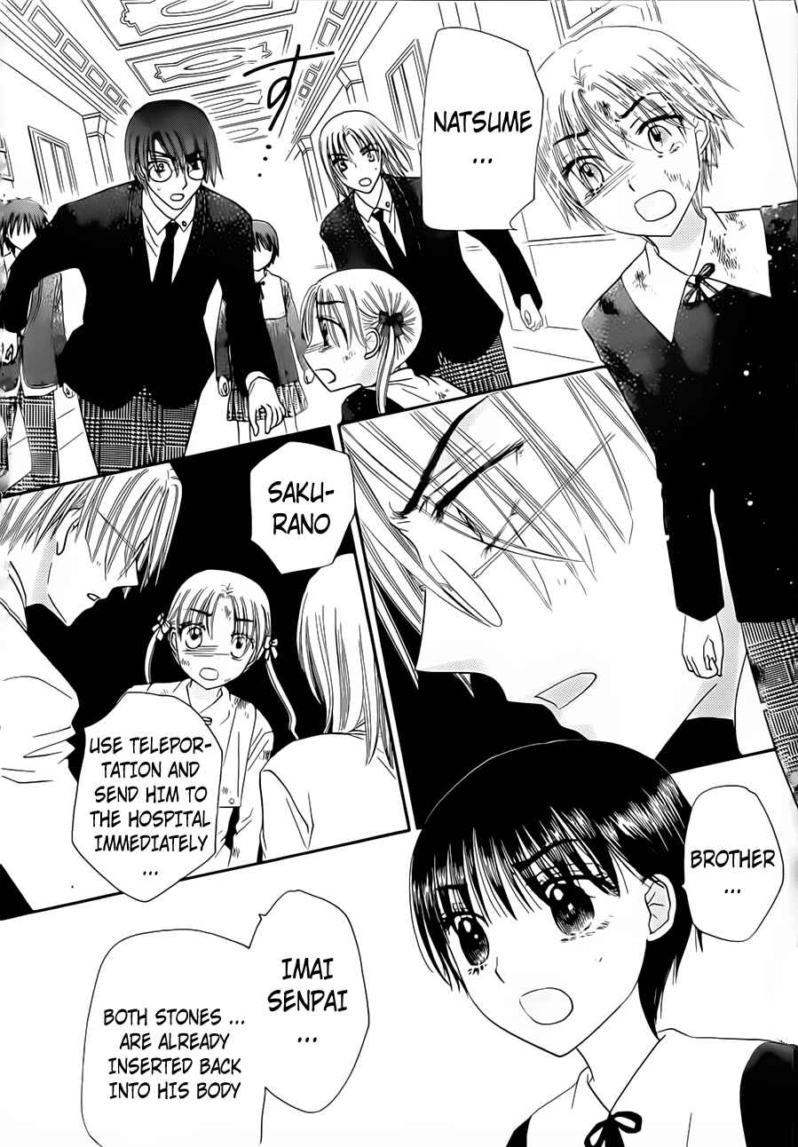 Chapter 167 - Page 8