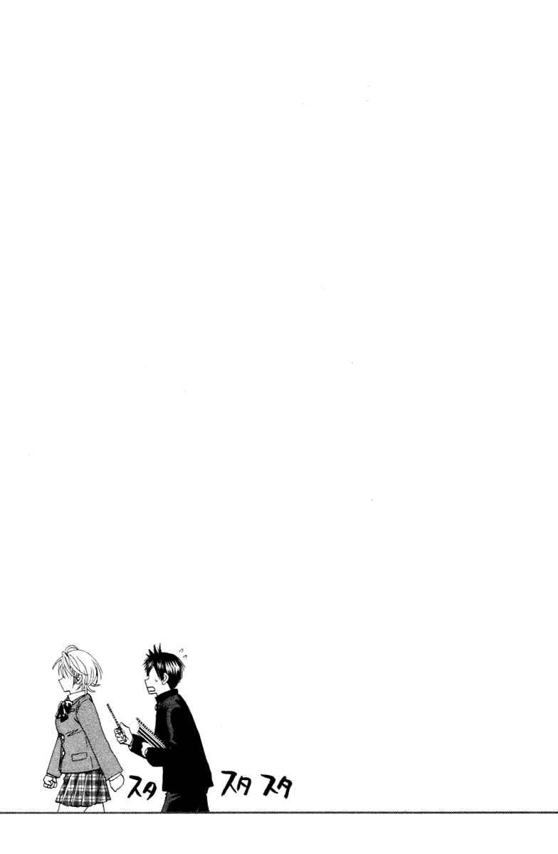 Chapter 112 - Page 31