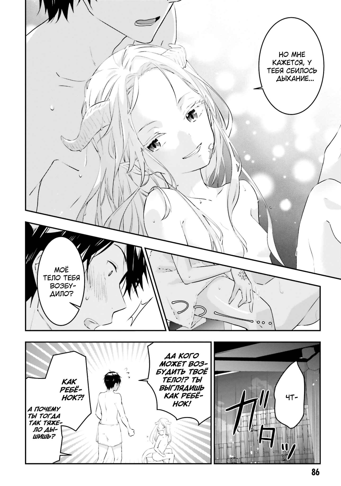 Chapter 11 - Page 13