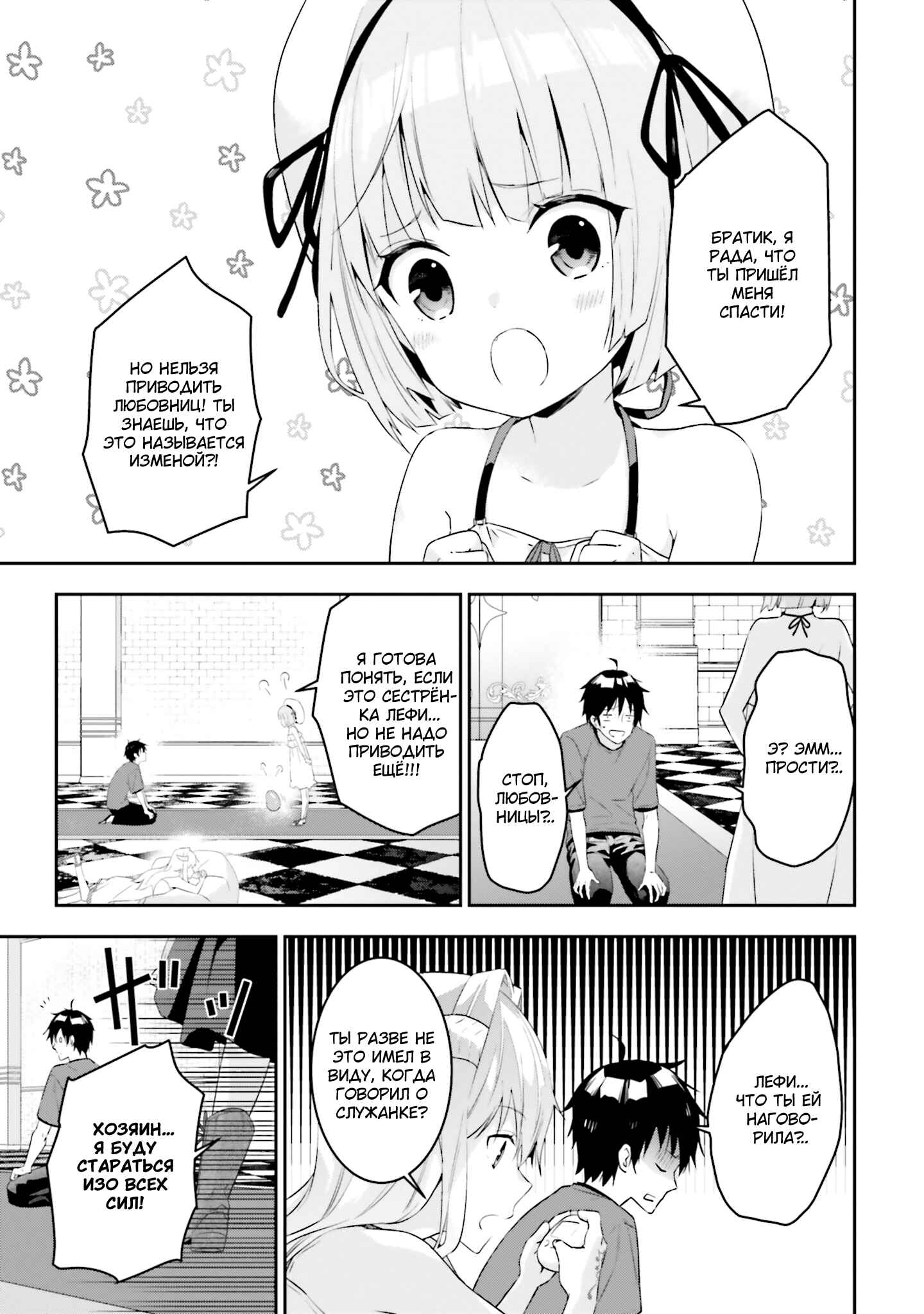 Chapter 11 - Page 2