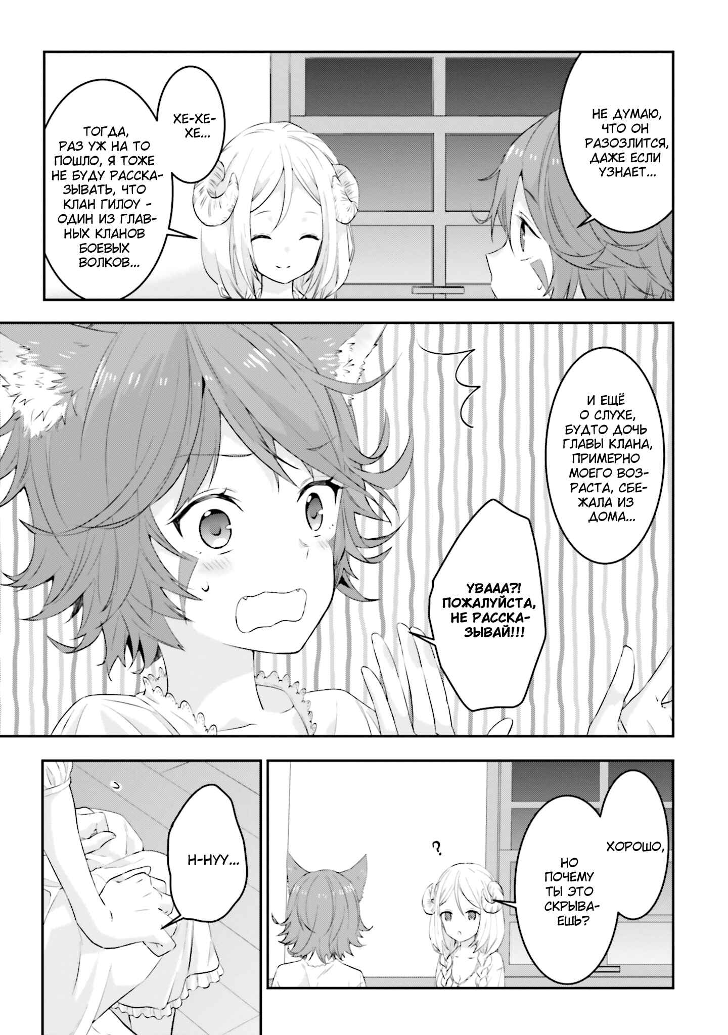 Chapter 11 - Page 24