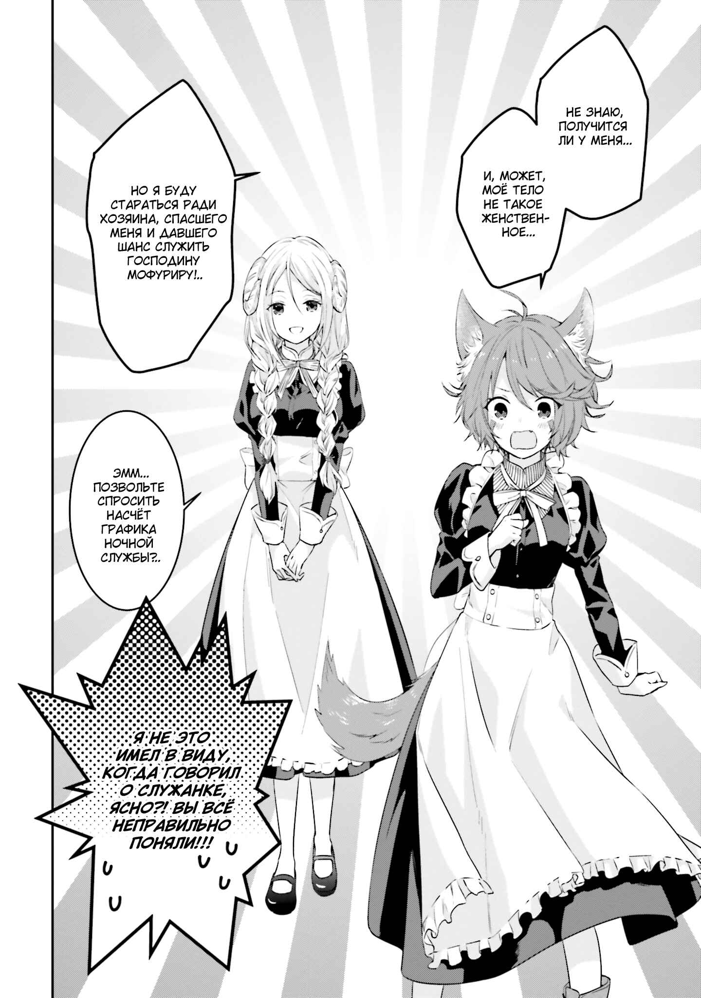 Chapter 11 - Page 3