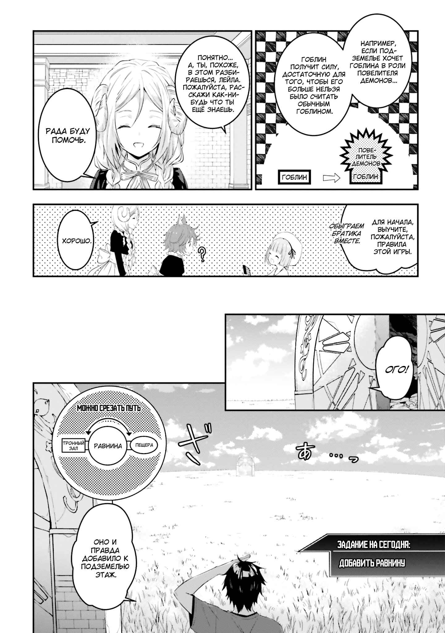 Chapter 11 - Page 5