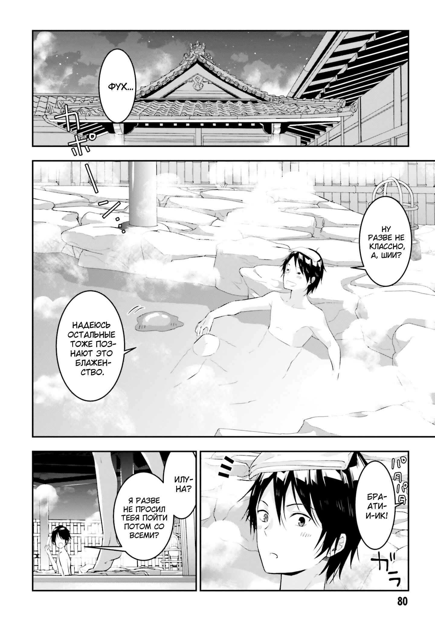 Chapter 11 - Page 7