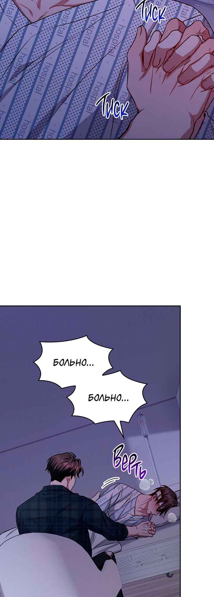 Chapter 14 - Page 13