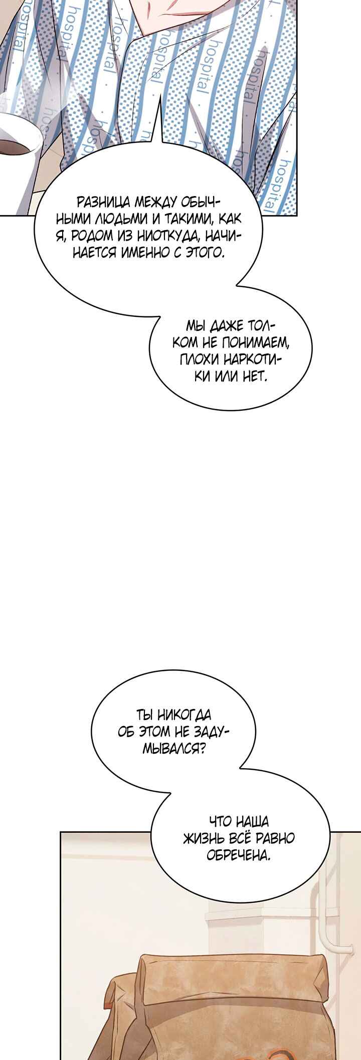 Chapter 14 - Page 21