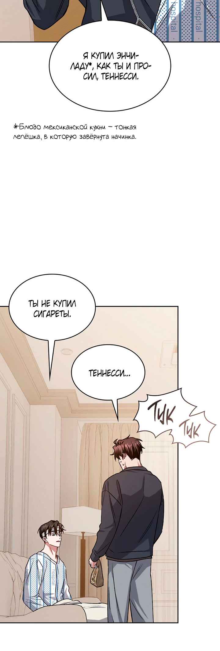 Chapter 14 - Page 31