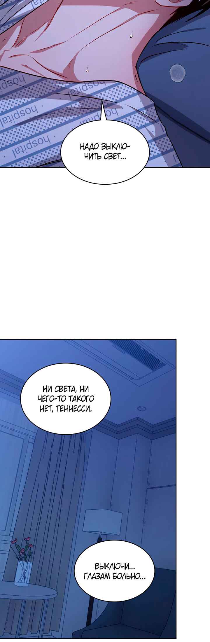 Chapter 14 - Page 50