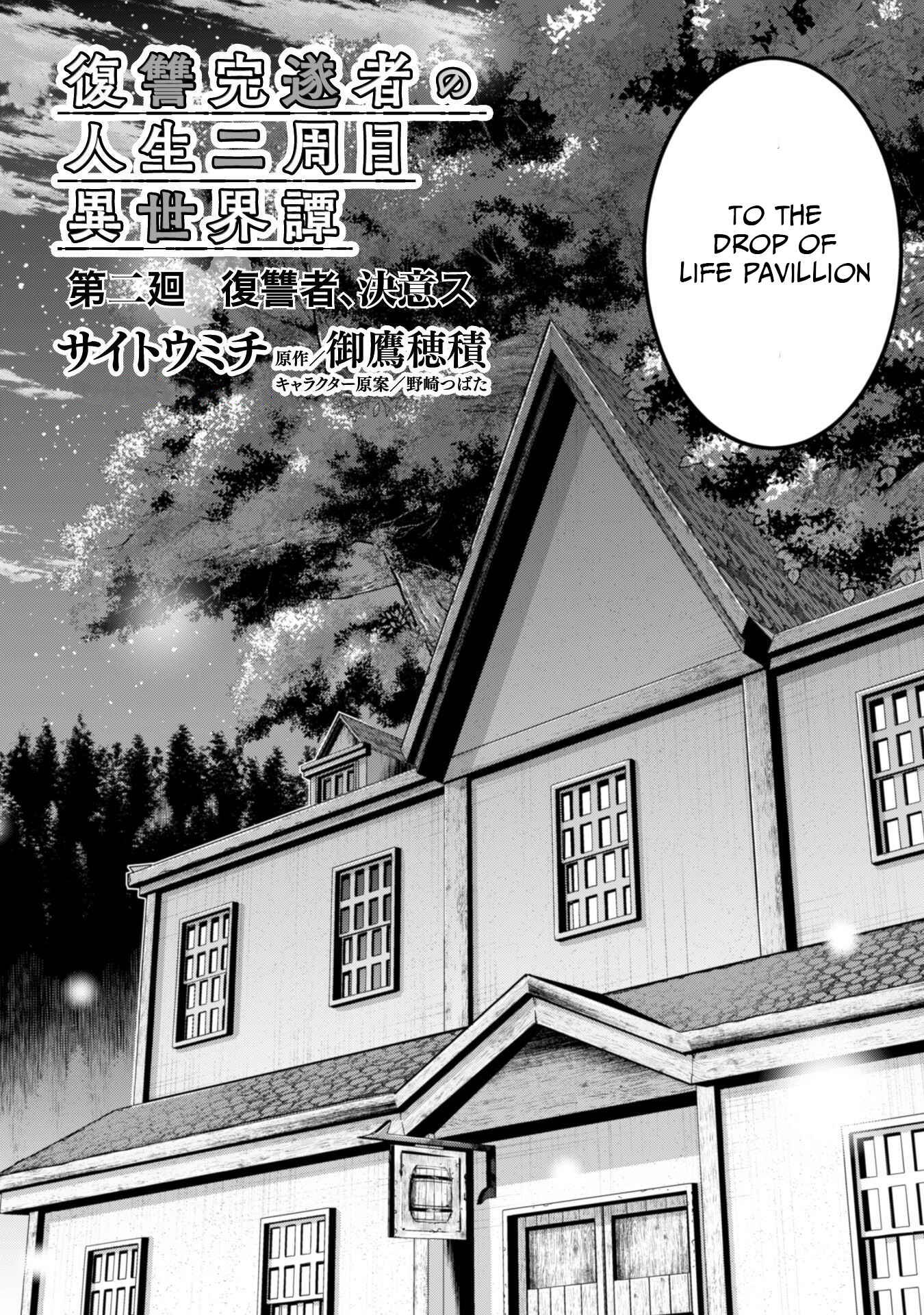 Chapter 2 - Page 6