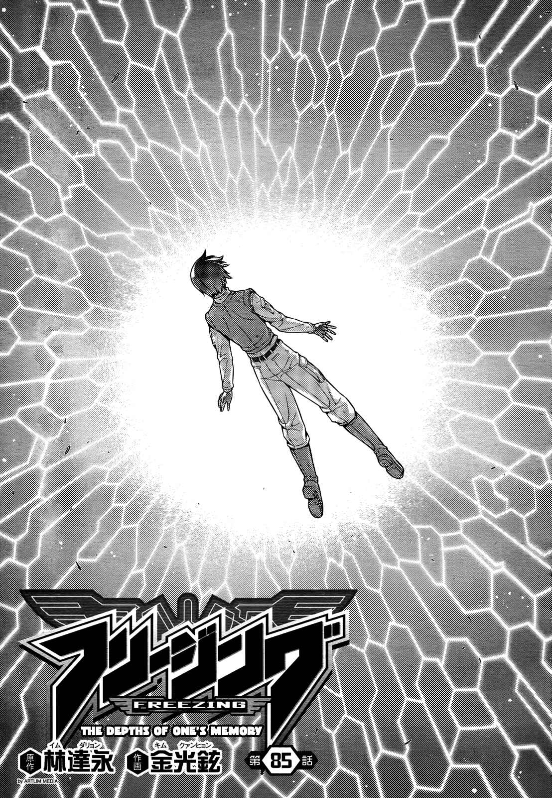 Chapter 85 - Page 2