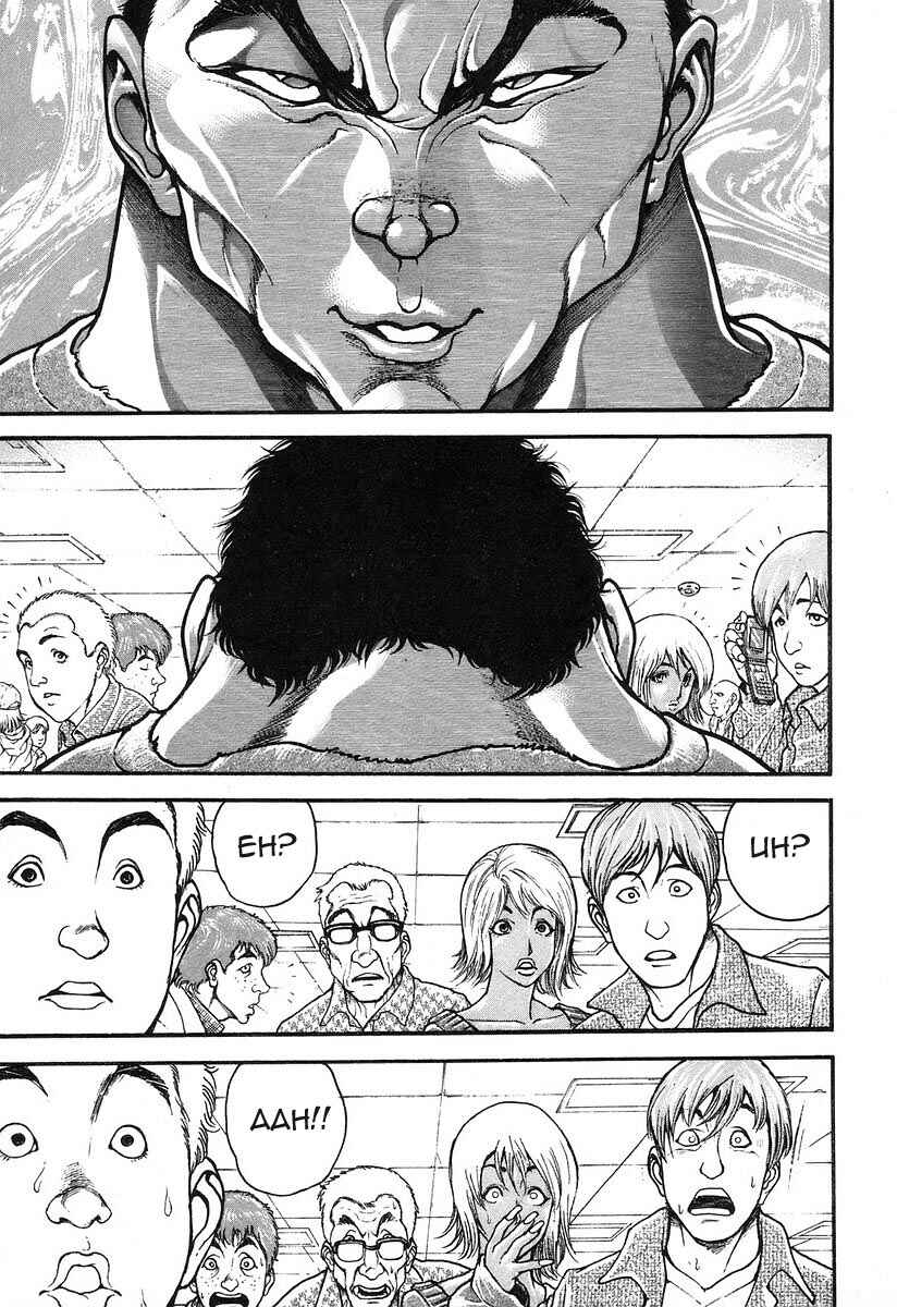 Chapter 182 - Page 8