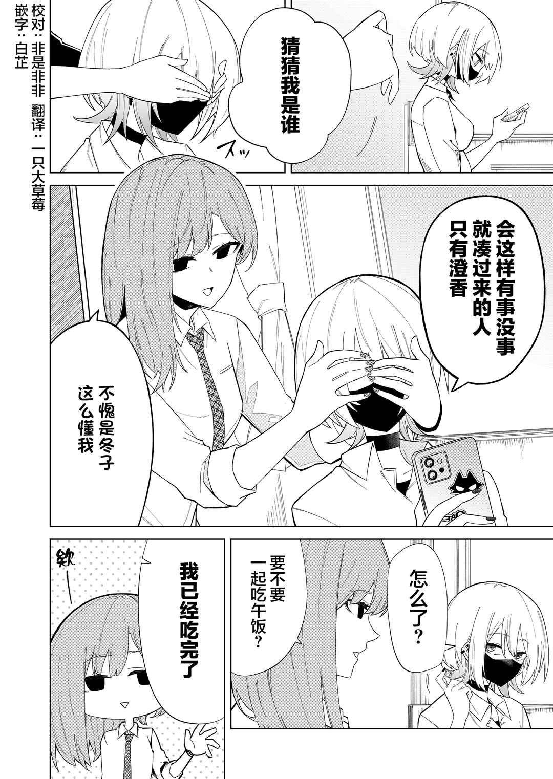 Chapter 5 - Page 2