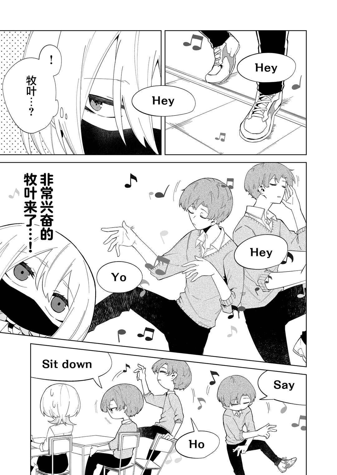 Chapter 5 - Page 5