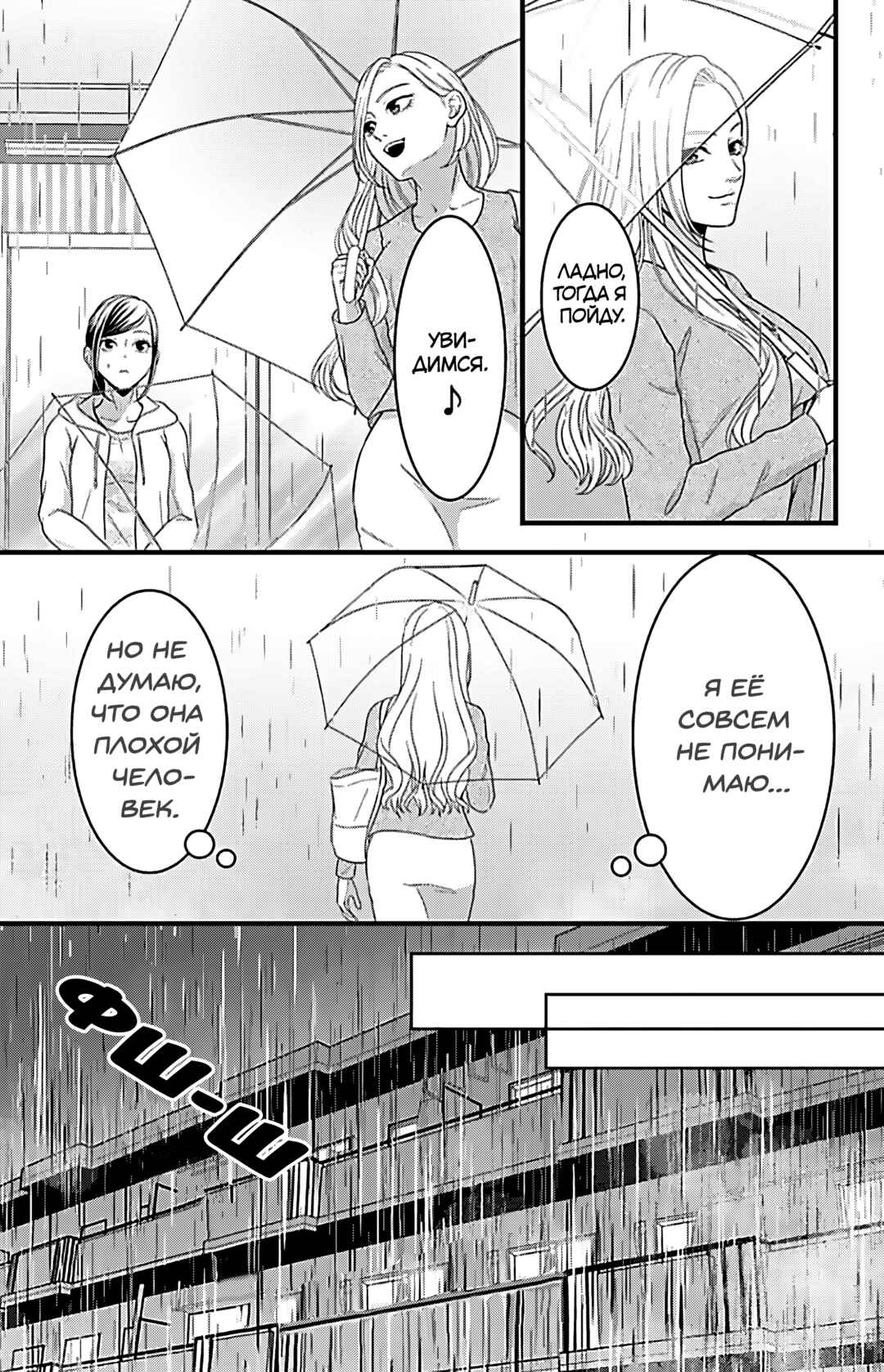 Chapter 23 - Page 17