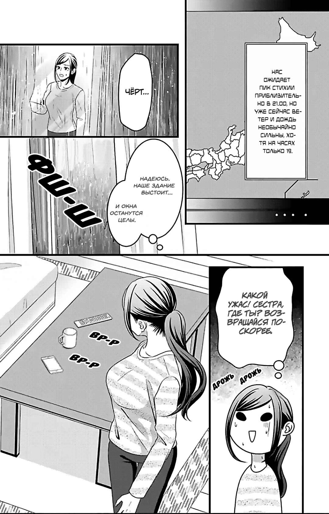 Chapter 23 - Page 18