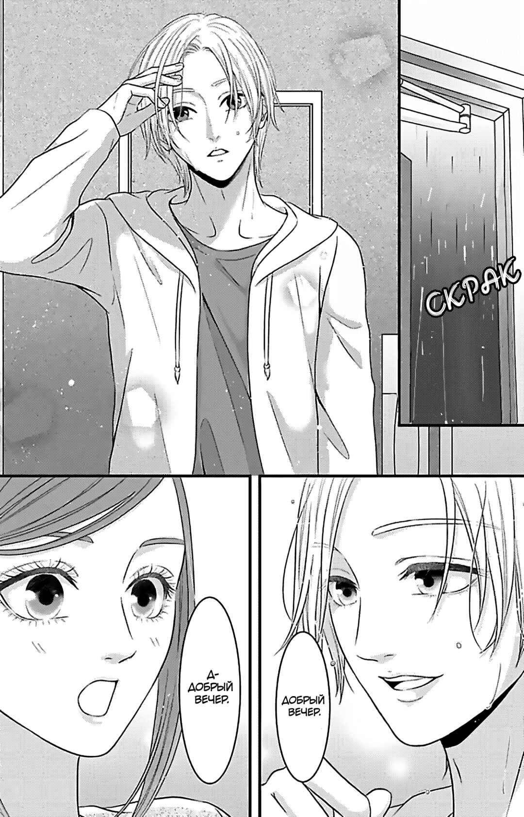 Chapter 23 - Page 24
