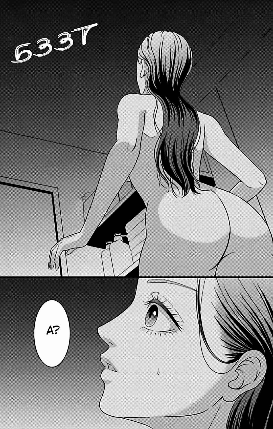 Chapter 23 - Page 28