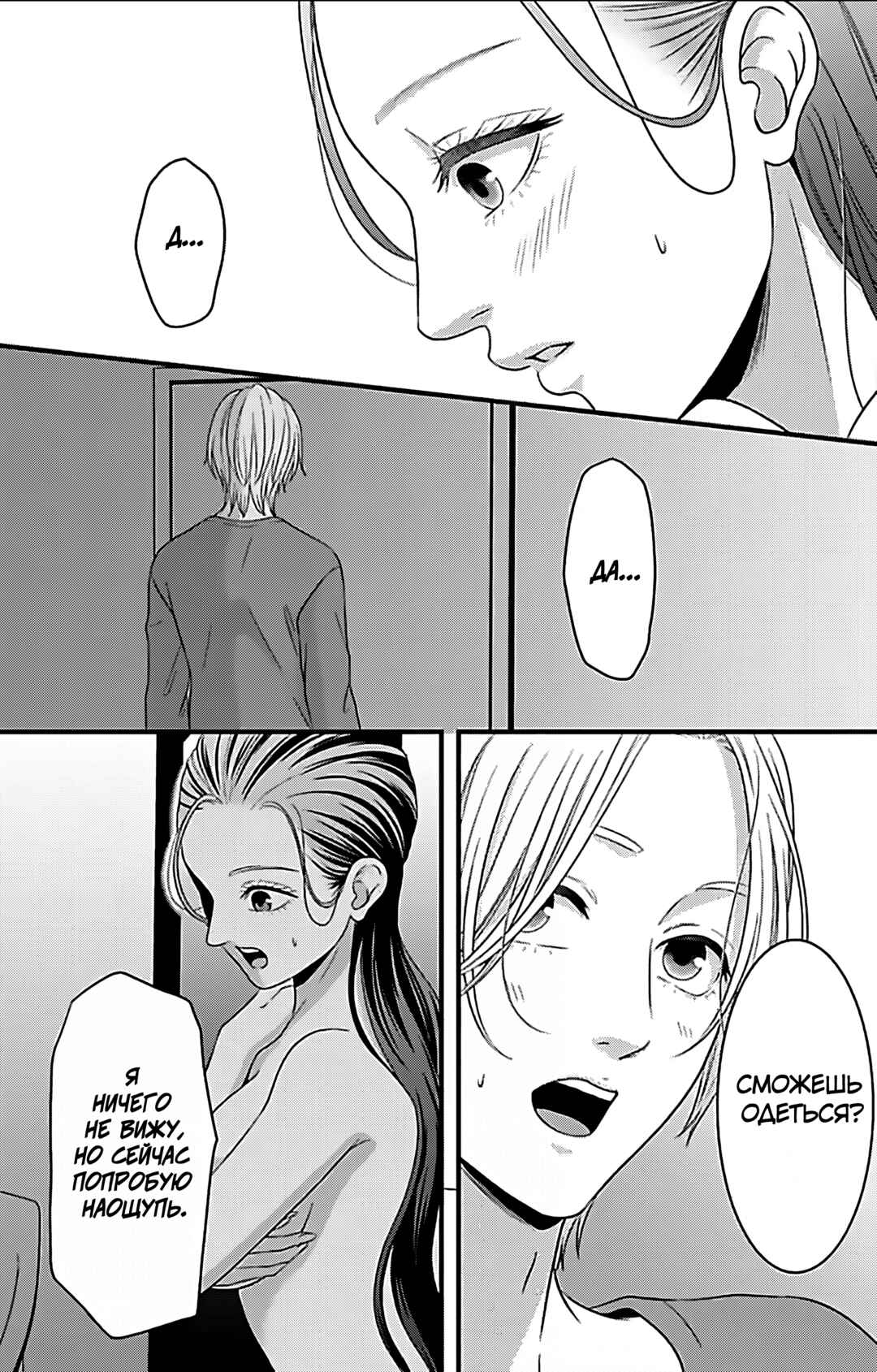 Chapter 23 - Page 31