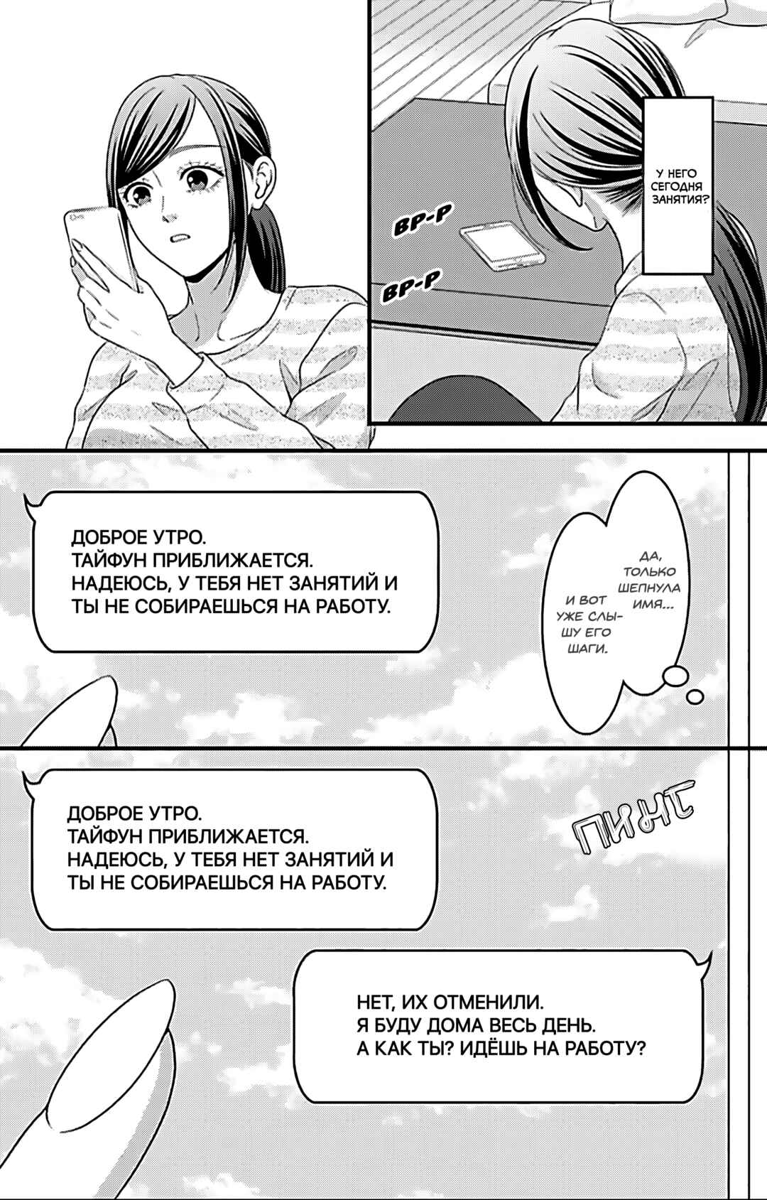 Chapter 23 - Page 4