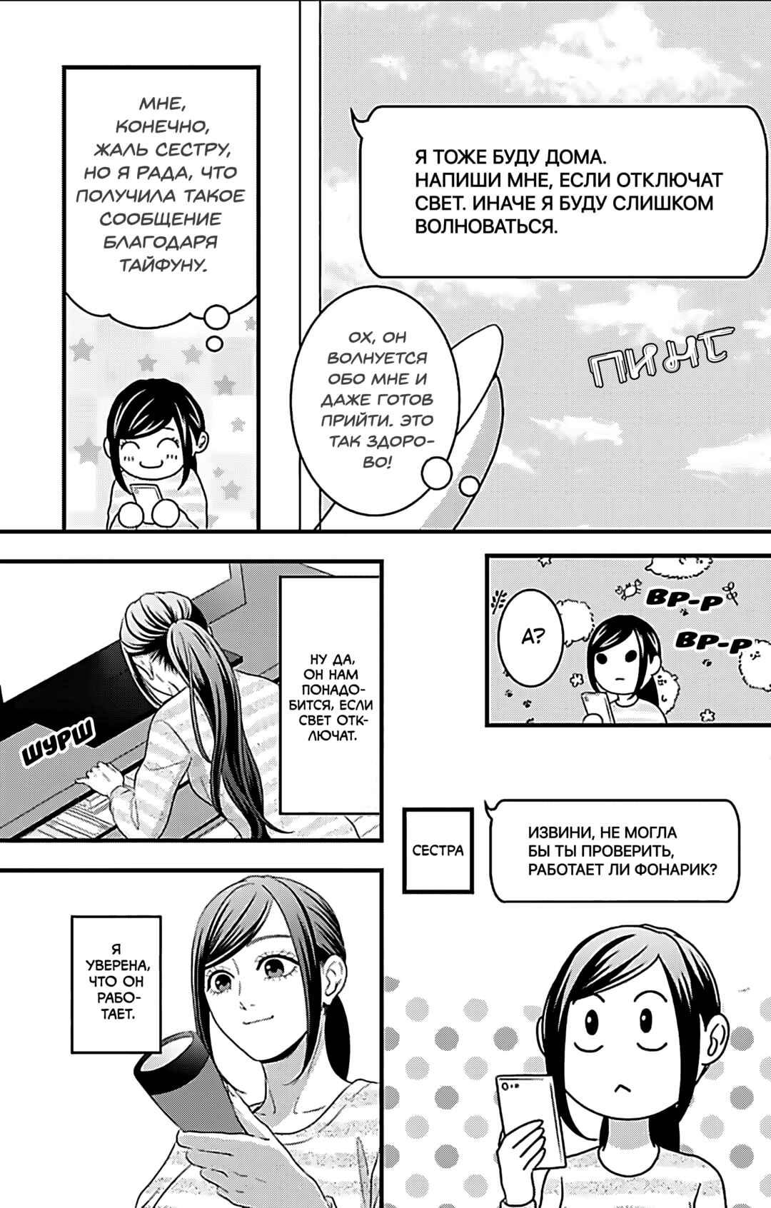 Chapter 23 - Page 5