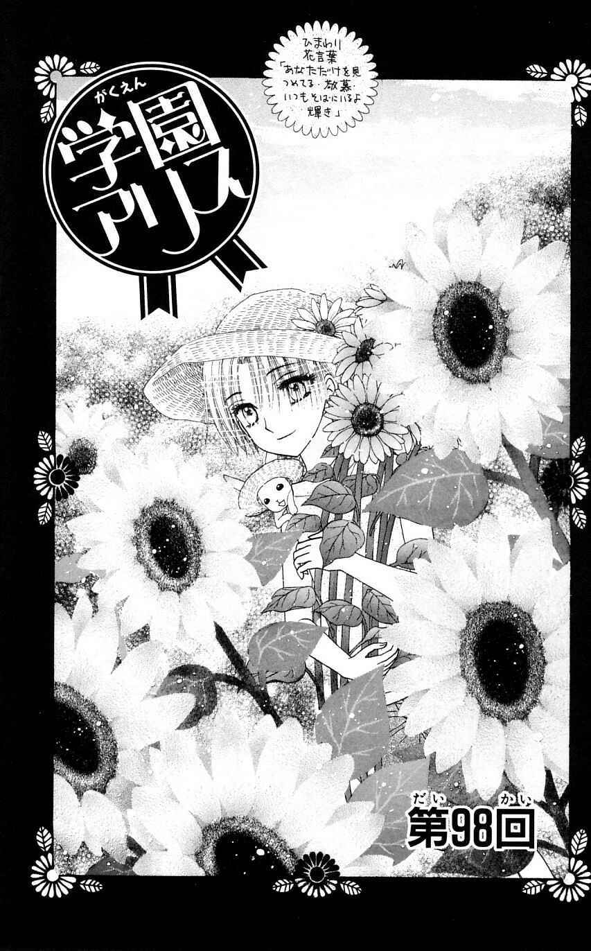 Chapter 98 - Page 1
