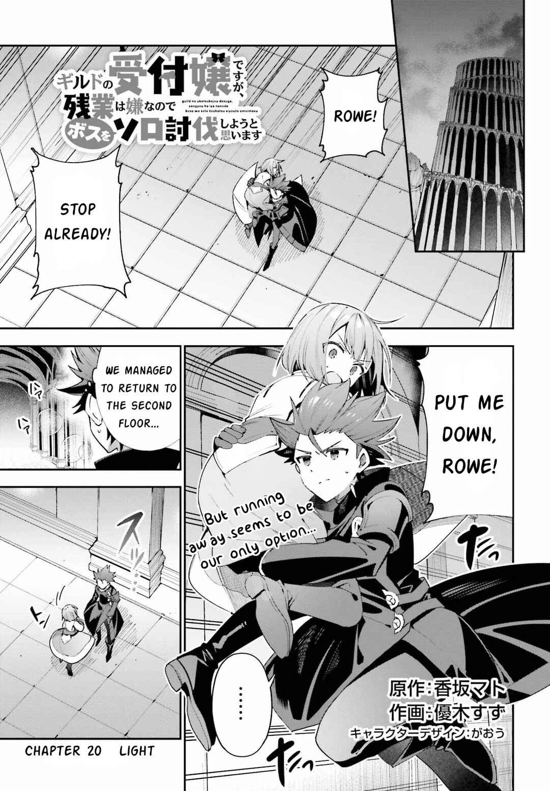 Chapter 20 - Page 1