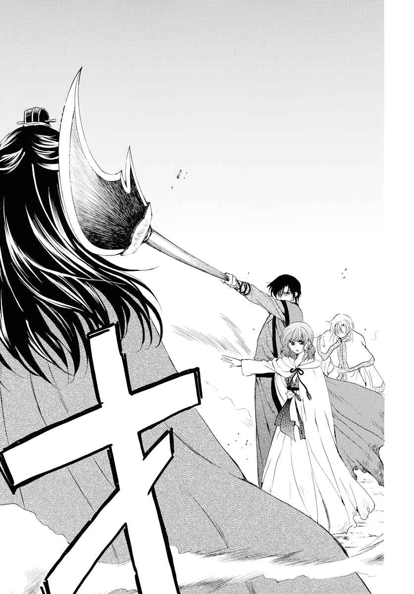 Chapter 178 - Page 9