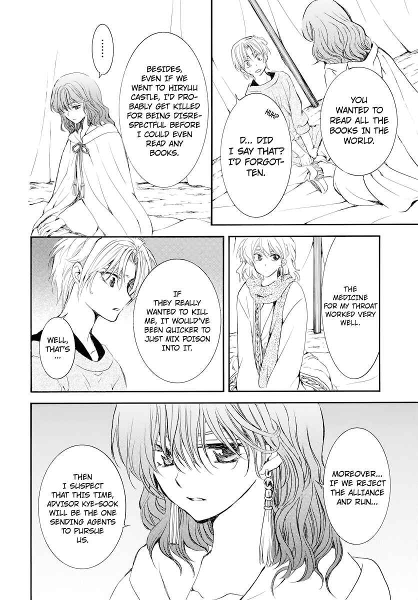 Chapter 178 - Page 20